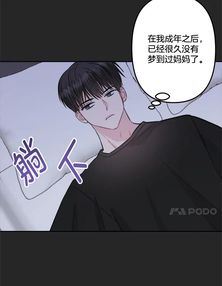 16.一堆冰淇淋-奇怪的邻居-hee,Seo Jeongyoon（第10张）