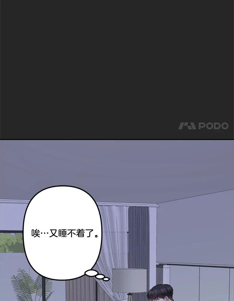 16.一堆冰淇淋-奇怪的邻居-hee,Seo Jeongyoon（第7张）