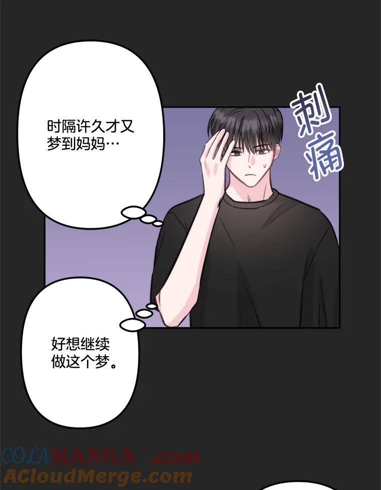 16.一堆冰淇淋-奇怪的邻居-hee,Seo Jeongyoon（第9张）
