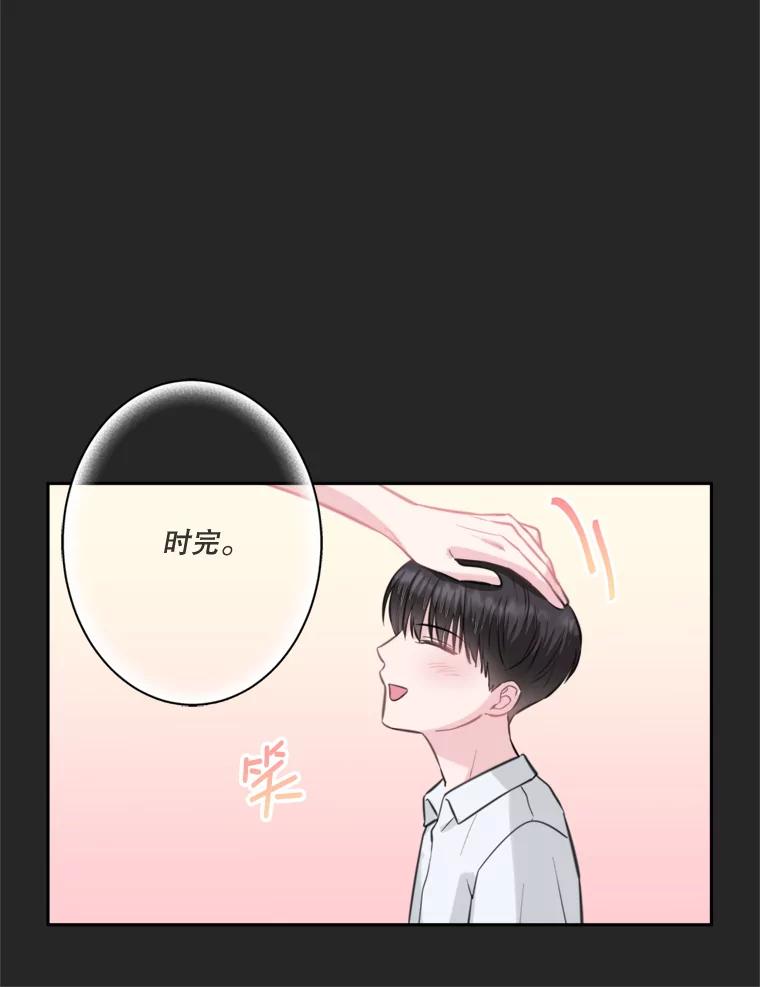 16.一堆冰淇淋-奇怪的邻居-hee,Seo Jeongyoon（第11张）