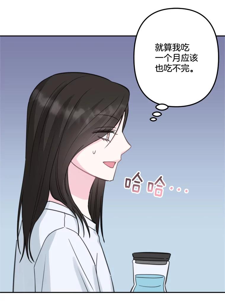17.不速之客-奇怪的邻居-hee,Seo Jeongyoon（第11张）