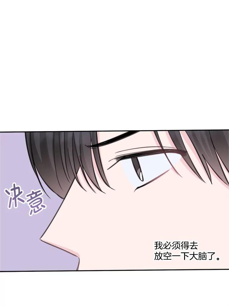 18.去散心-奇怪的邻居-hee,Seo Jeongyoon（第11张）
