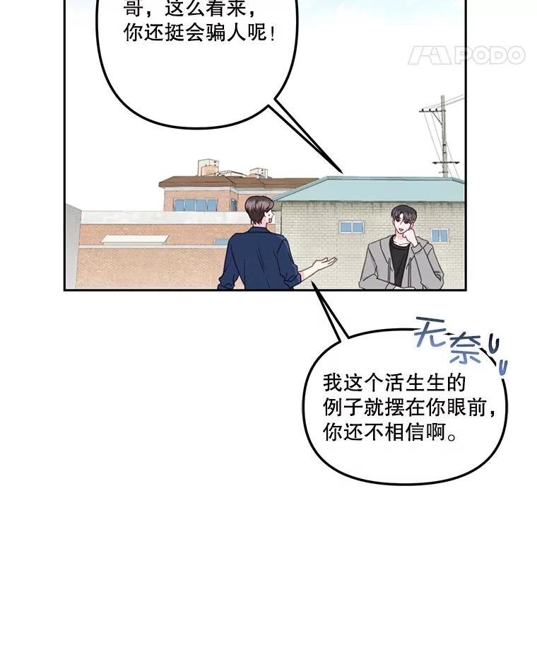 19.有意思的女人-奇怪的邻居-hee,Seo Jeongyoon（第11张）