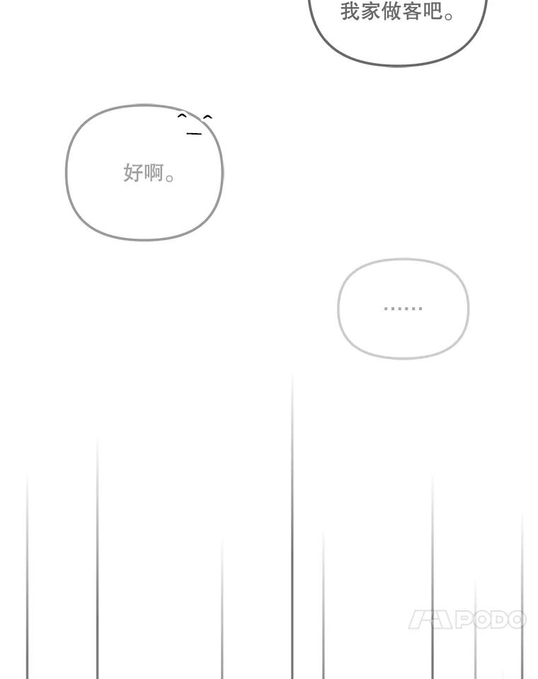 20.他们在干什么？-奇怪的邻居-hee,Seo Jeongyoon（第10张）