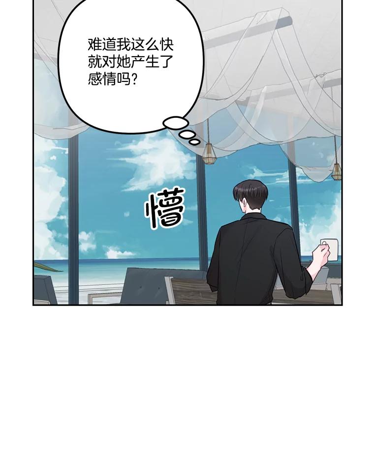 20.他们在干什么？-奇怪的邻居-hee,Seo Jeongyoon（第5张）