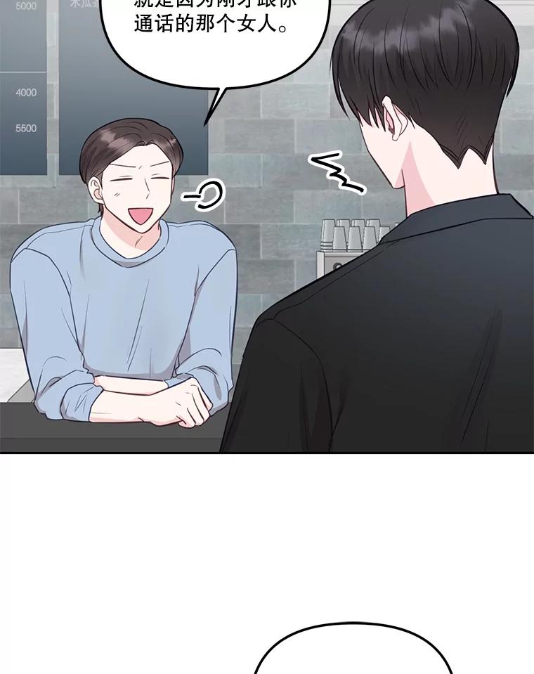 20.他们在干什么？-奇怪的邻居-hee,Seo Jeongyoon（第8张）
