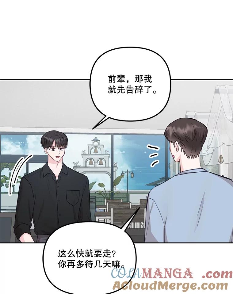 20.他们在干什么？-奇怪的邻居-hee,Seo Jeongyoon（第6张）
