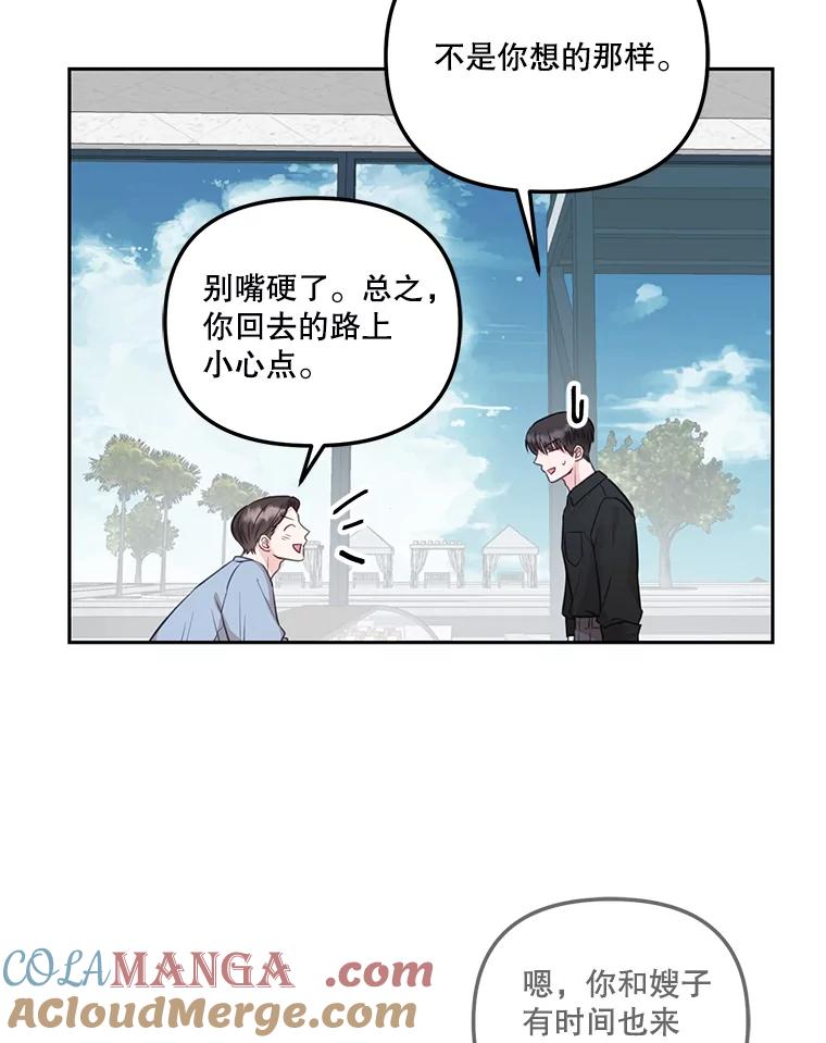 20.他们在干什么？-奇怪的邻居-hee,Seo Jeongyoon（第9张）