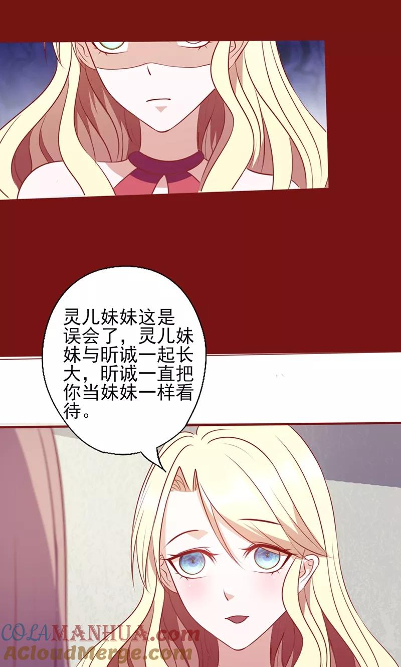 第100话试炼你一下-追夫36计：老公，来战！-仟绘动漫 一直看（第6张）