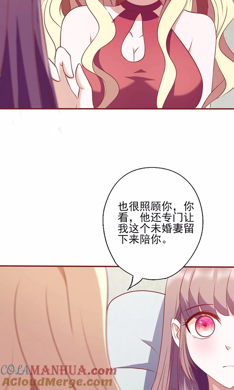 第100话试炼你一下-追夫36计：老公，来战！-仟绘动漫 一直看（第7张）