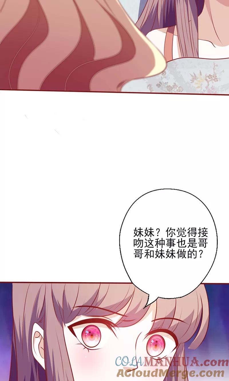 第100话试炼你一下-追夫36计：老公，来战！-仟绘动漫 一直看（第8张）