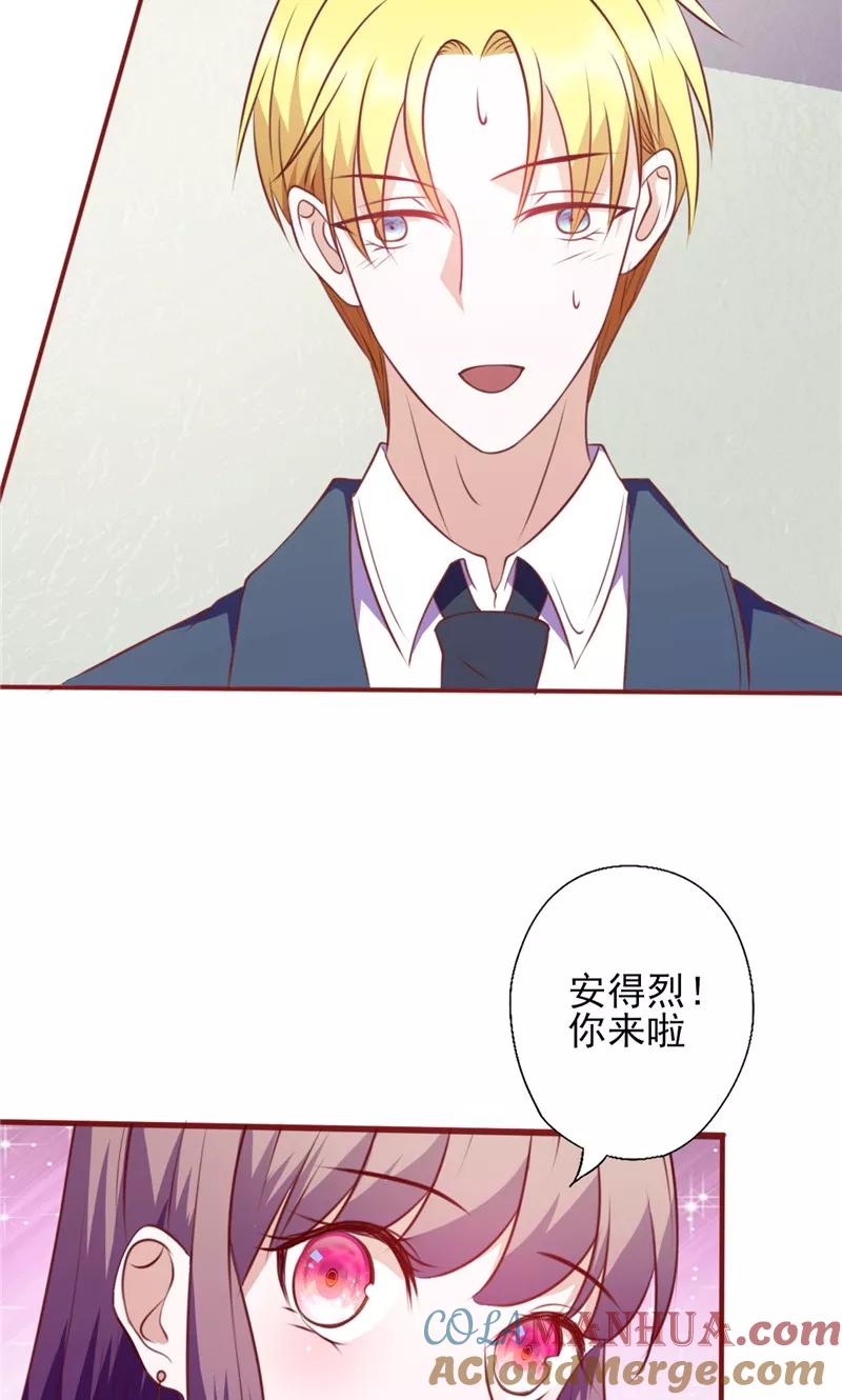 第101话苍白的谎言-追夫36计：老公，来战！-仟绘动漫 一直看（第4张）