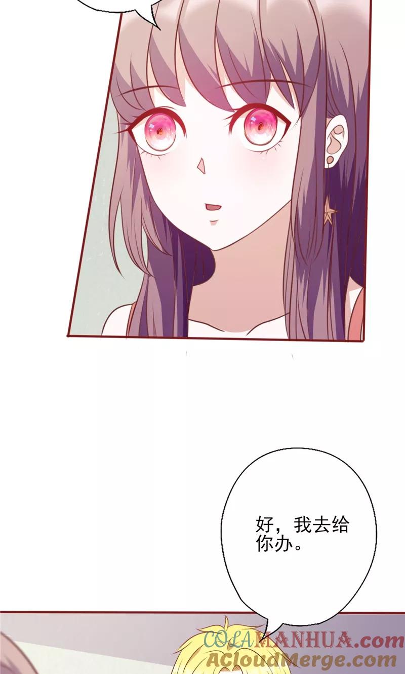 第101话苍白的谎言-追夫36计：老公，来战！-仟绘动漫 一直看（第10张）