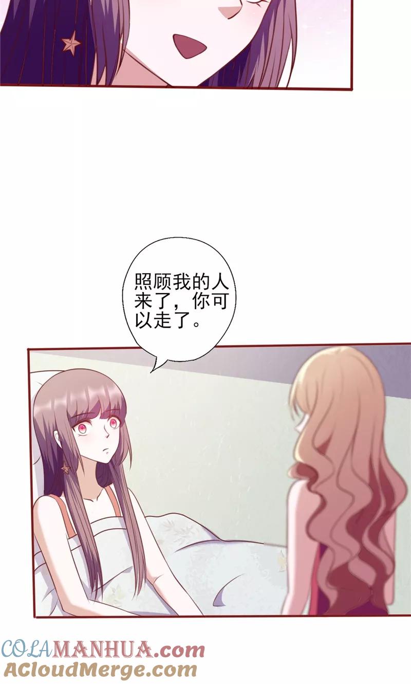 第101话苍白的谎言-追夫36计：老公，来战！-仟绘动漫 一直看（第5张）