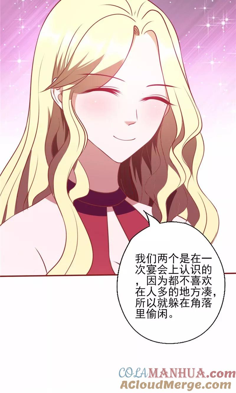 第102话“姐妹情深”-追夫36计：老公，来战！-仟绘动漫 一直看（第10张）