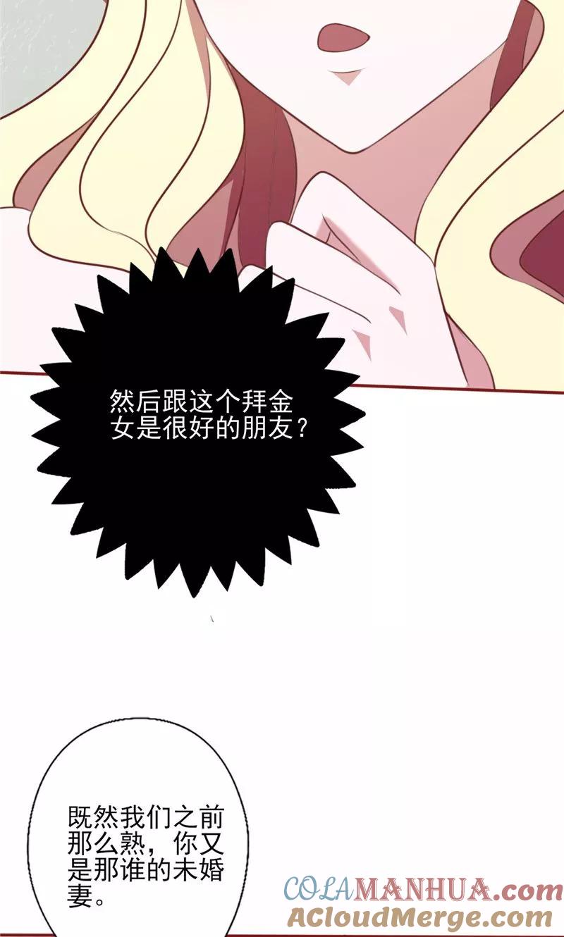 第102话“姐妹情深”-追夫36计：老公，来战！-仟绘动漫 一直看（第7张）