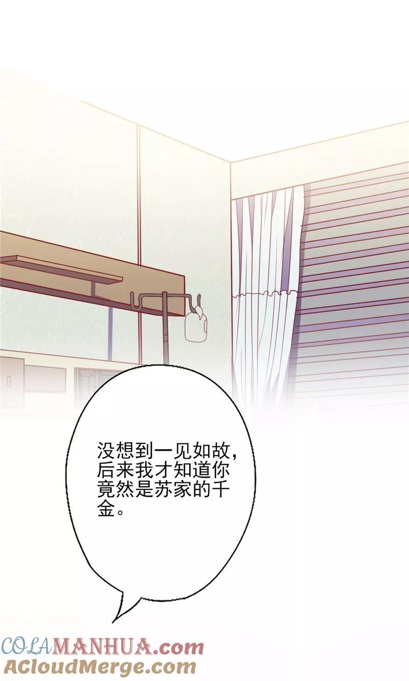 第102话“姐妹情深”-追夫36计：老公，来战！-仟绘动漫 一直看（第11张）