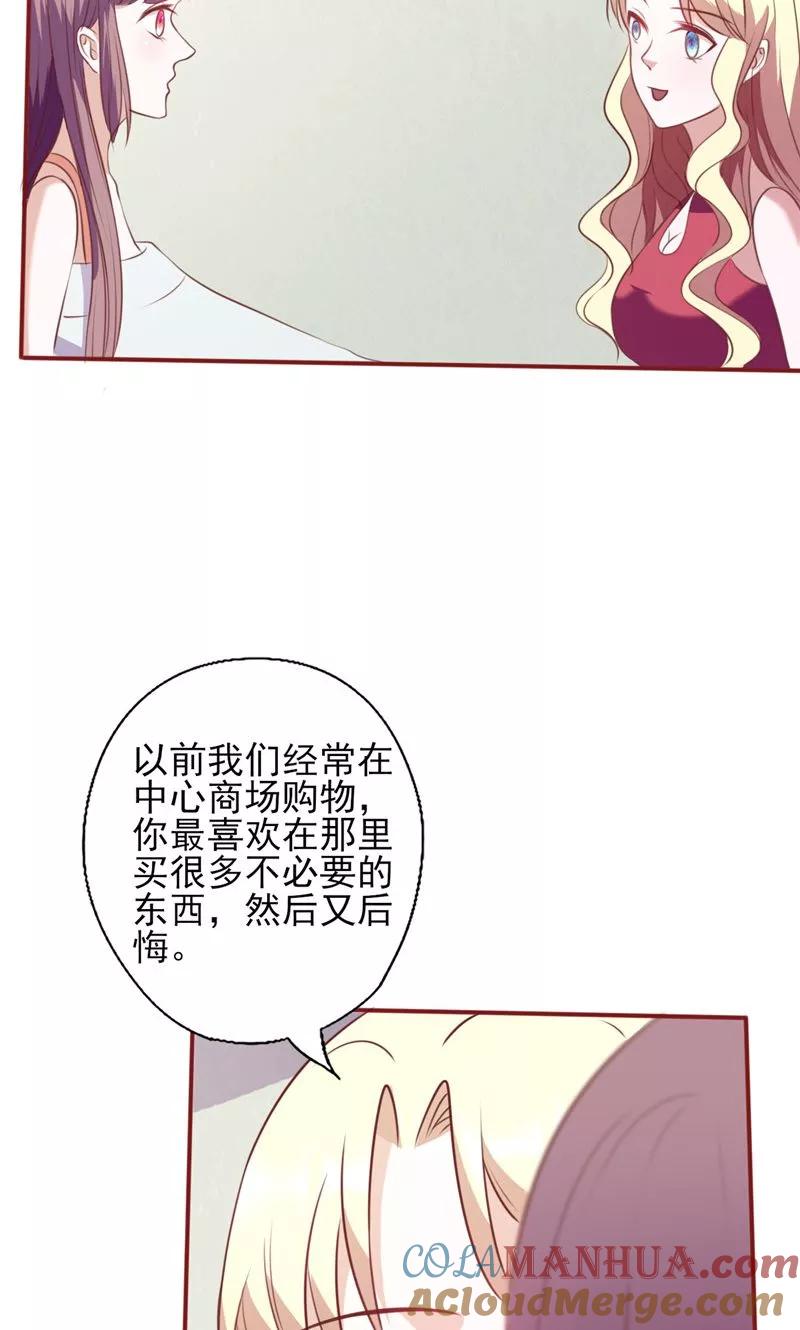 第102话“姐妹情深”-追夫36计：老公，来战！-仟绘动漫 一直看（第5张）