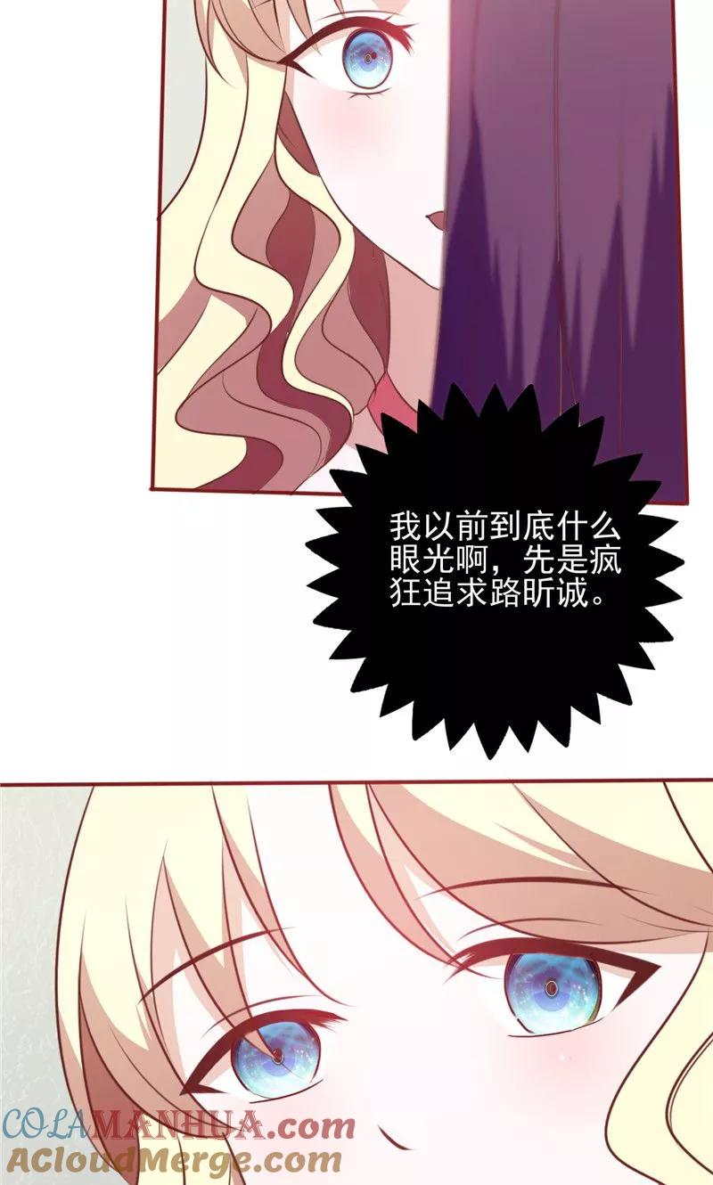 第102话“姐妹情深”-追夫36计：老公，来战！-仟绘动漫 一直看（第6张）