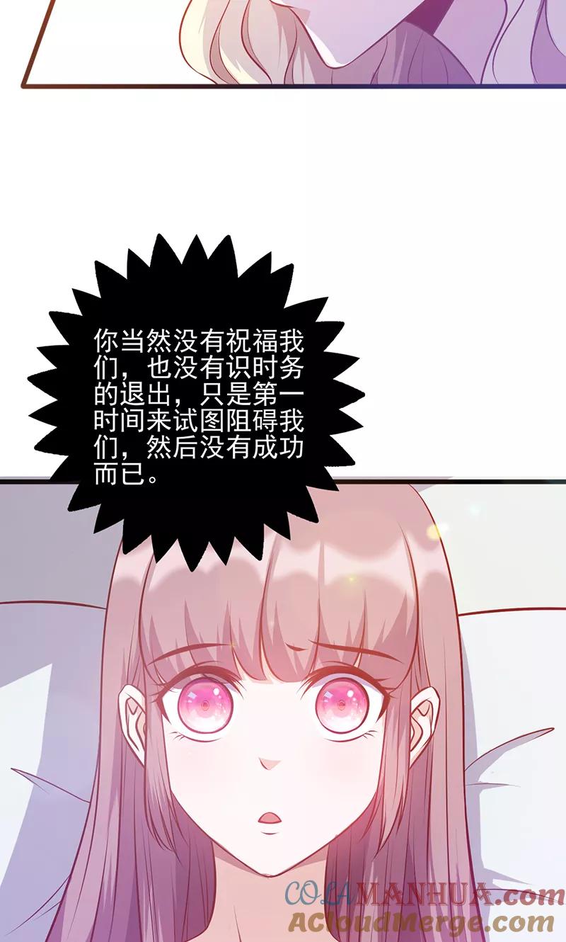 第103话只把你当妹妹-追夫36计：老公，来战！-仟绘动漫 一直看（第10张）