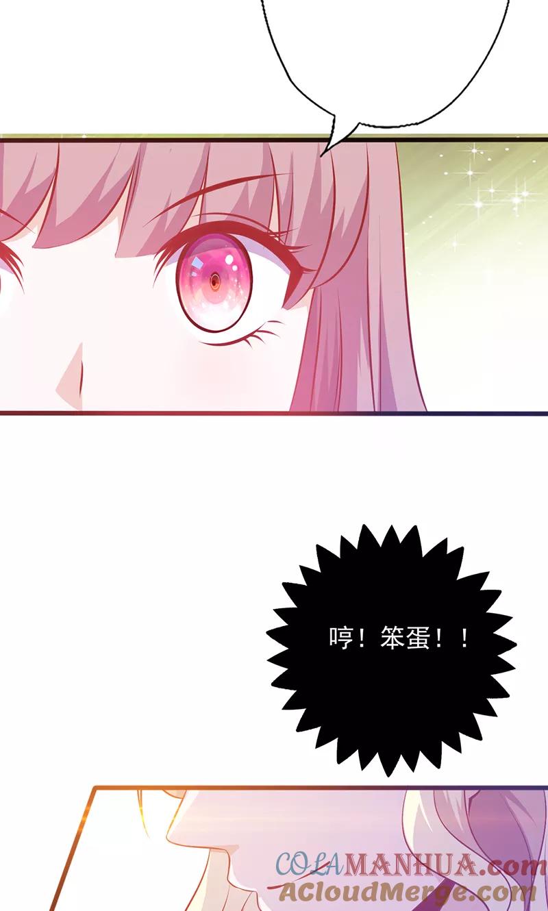 第103话只把你当妹妹-追夫36计：老公，来战！-仟绘动漫 一直看（第9张）