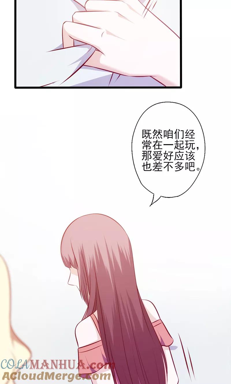 第104话原谅-追夫36计：老公，来战！-仟绘动漫 一直看（第10张）
