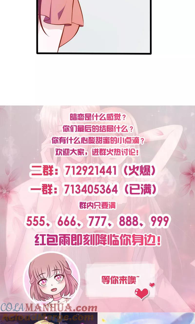 第104话原谅-追夫36计：老公，来战！-仟绘动漫 一直看（第12张）