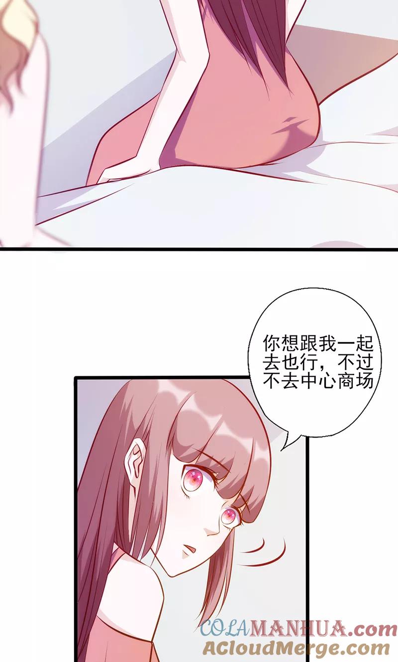 第104话原谅-追夫36计：老公，来战！-仟绘动漫 一直看（第11张）