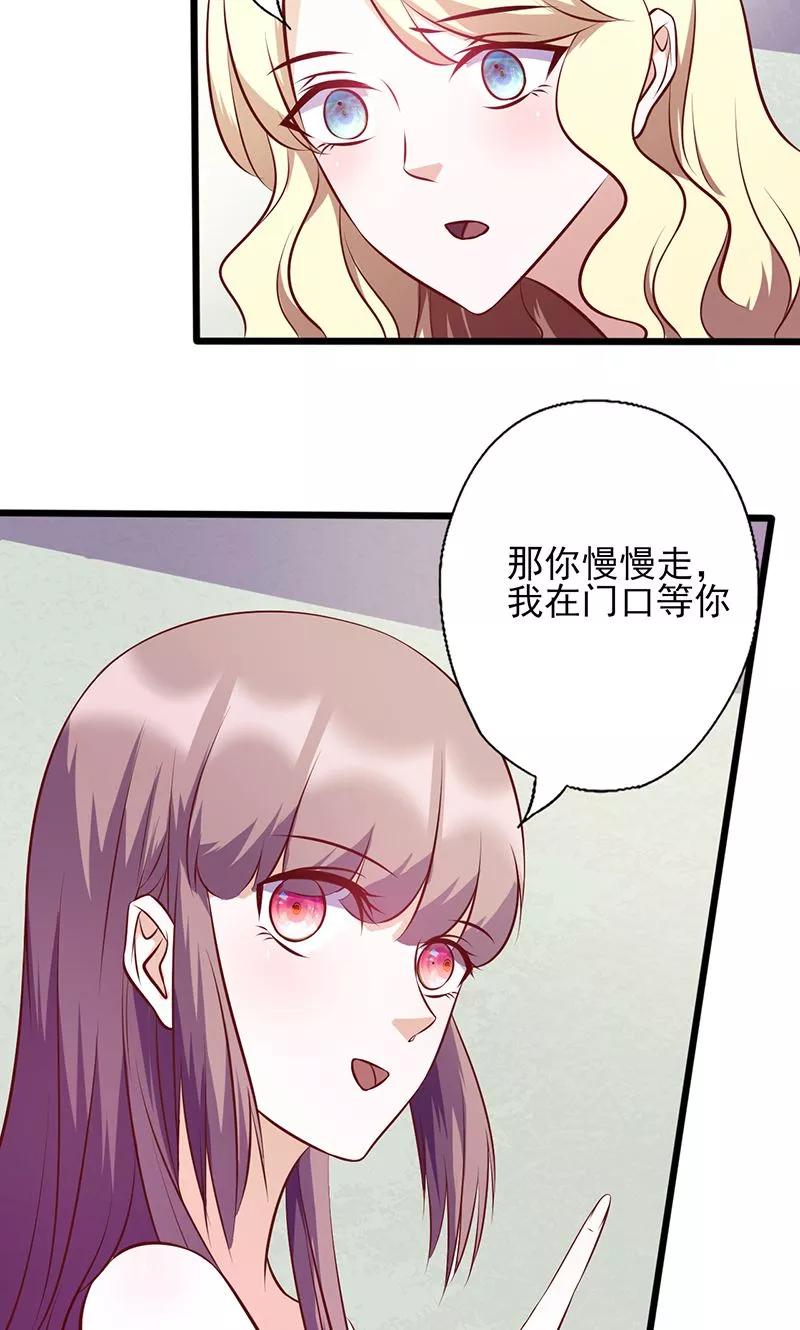 第105话迎合喜好-追夫36计：老公，来战！-仟绘动漫 一直看（第9张）