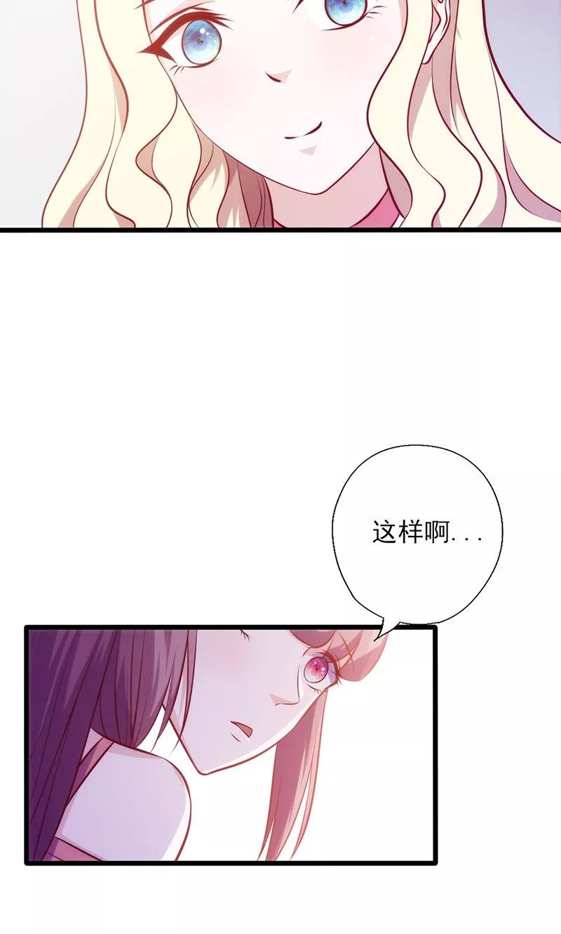 第105话迎合喜好-追夫36计：老公，来战！-仟绘动漫 一直看（第3张）