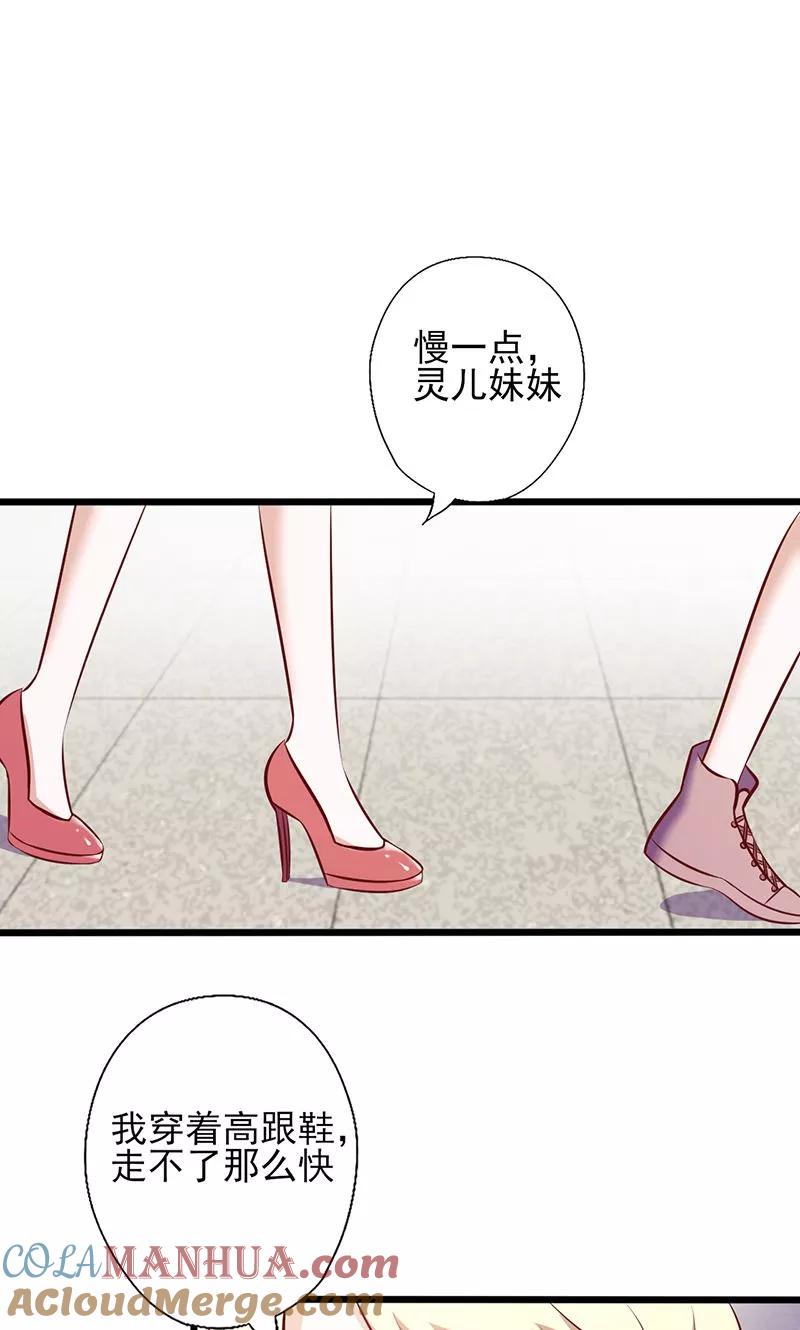 第105话迎合喜好-追夫36计：老公，来战！-仟绘动漫 一直看（第8张）