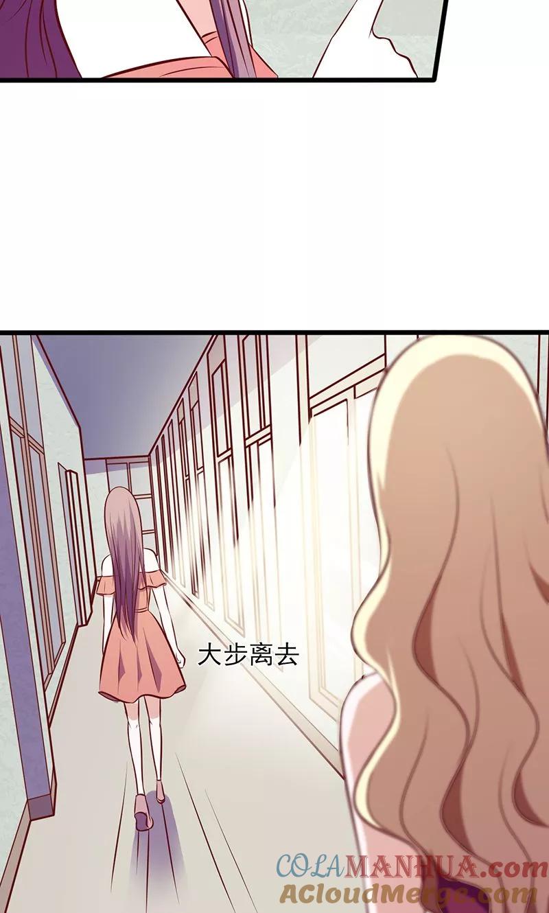 第105话迎合喜好-追夫36计：老公，来战！-仟绘动漫 一直看（第10张）