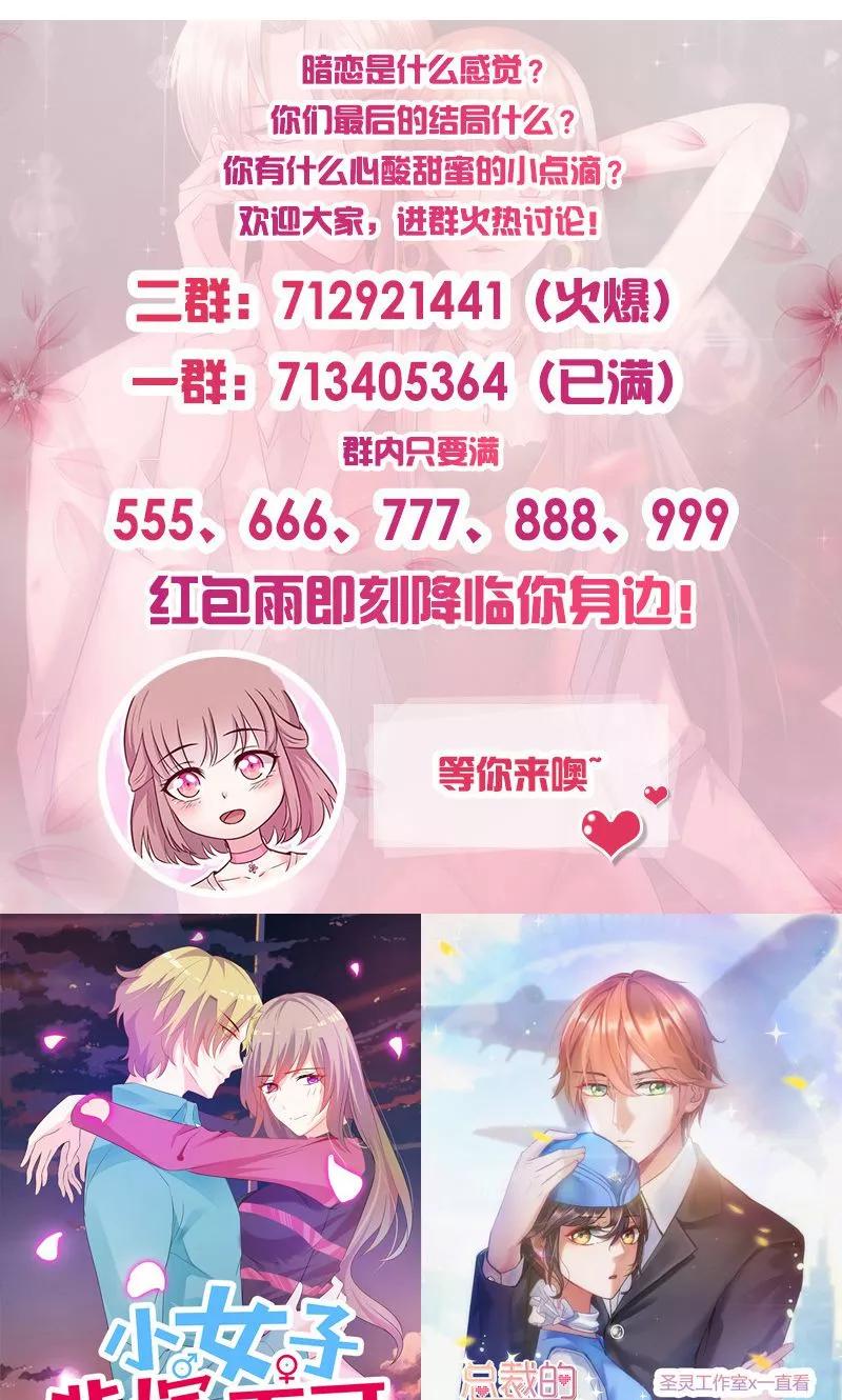 第105话迎合喜好-追夫36计：老公，来战！-仟绘动漫 一直看（第13张）