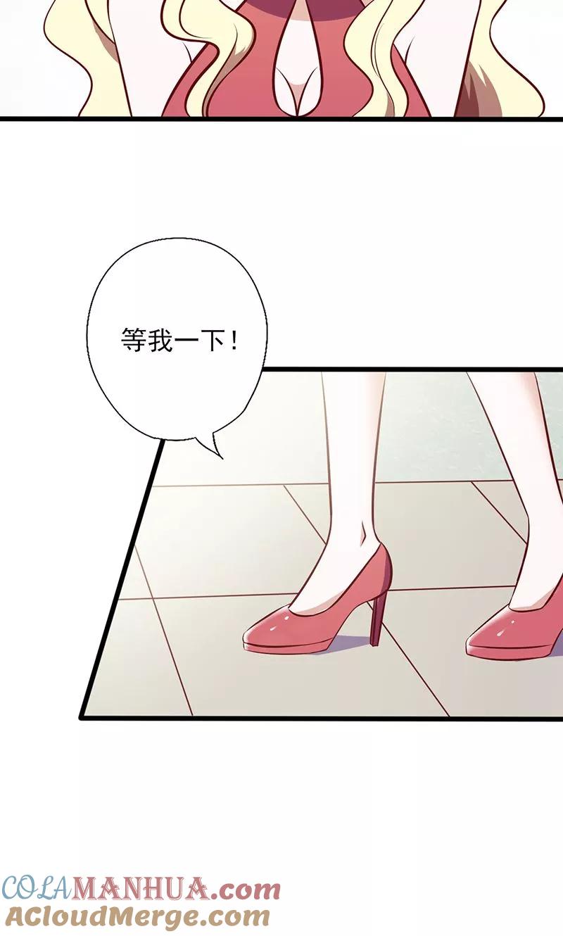 第105话迎合喜好-追夫36计：老公，来战！-仟绘动漫 一直看（第12张）