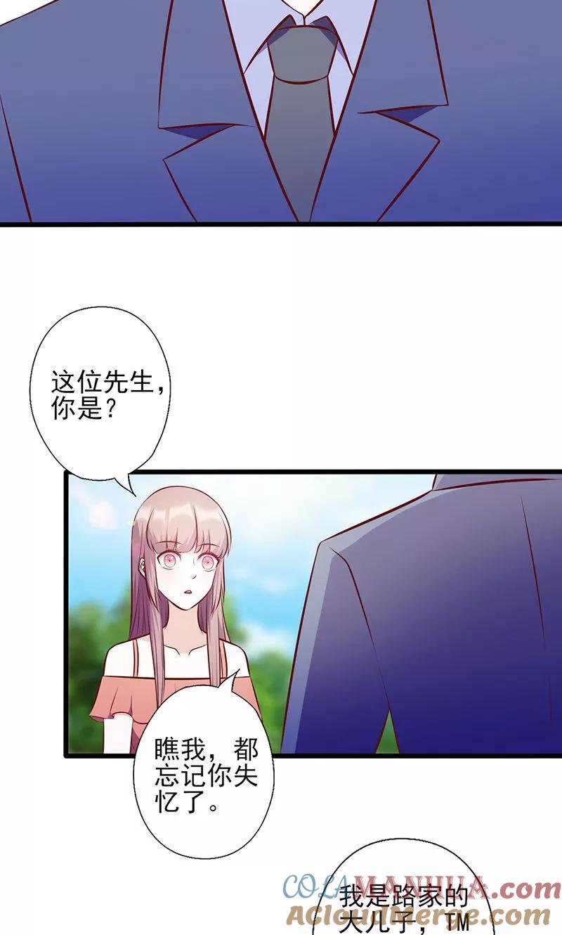 第107话宠溺的眼神-追夫36计：老公，来战！-仟绘动漫 一直看（第4张）