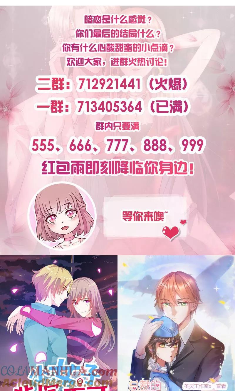 第107话宠溺的眼神-追夫36计：老公，来战！-仟绘动漫 一直看（第10张）