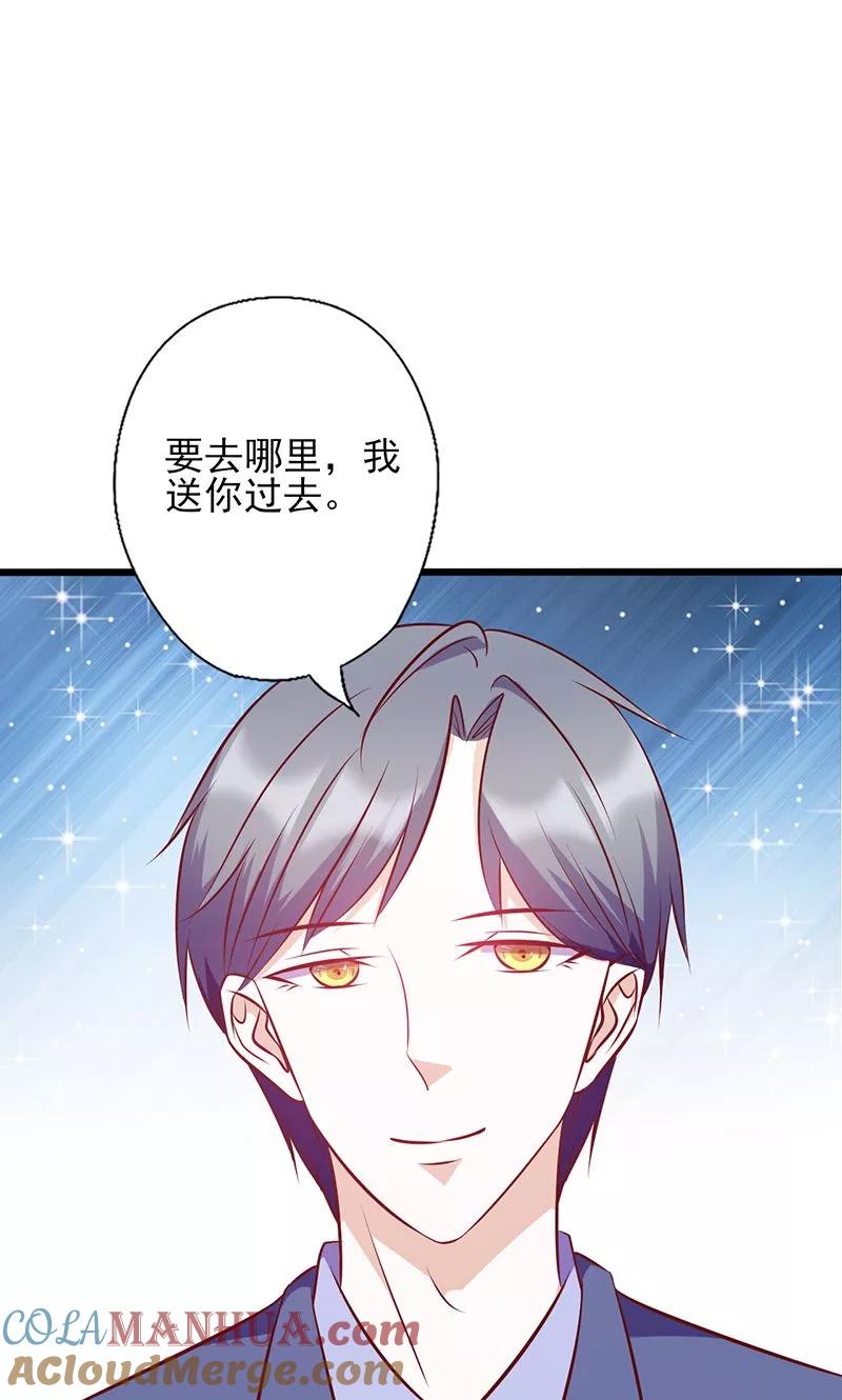 第107话宠溺的眼神-追夫36计：老公，来战！-仟绘动漫 一直看（第3张）