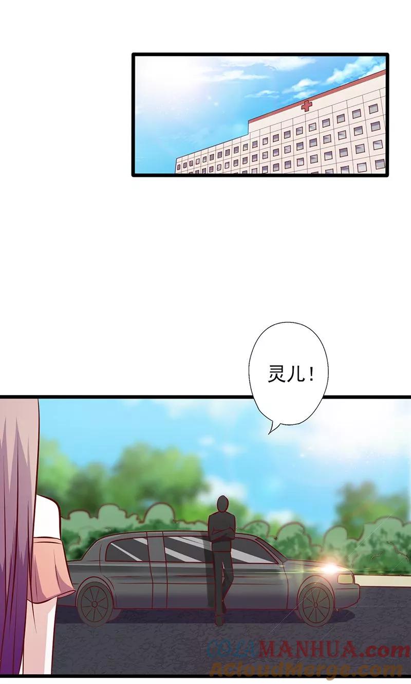 第107话宠溺的眼神-追夫36计：老公，来战！-仟绘动漫 一直看（第2张）