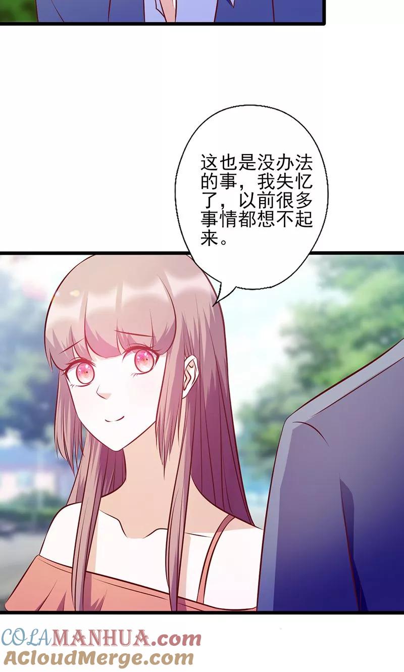 第107话宠溺的眼神-追夫36计：老公，来战！-仟绘动漫 一直看（第9张）