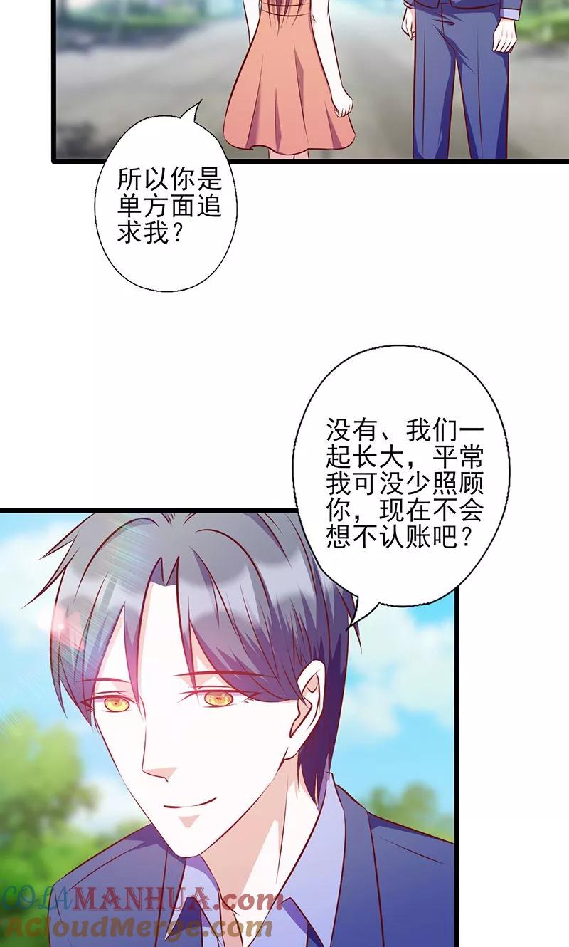 第107话宠溺的眼神-追夫36计：老公，来战！-仟绘动漫 一直看（第8张）
