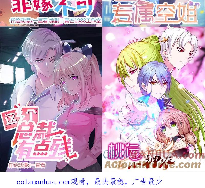 第107话宠溺的眼神-追夫36计：老公，来战！-仟绘动漫 一直看（第11张）