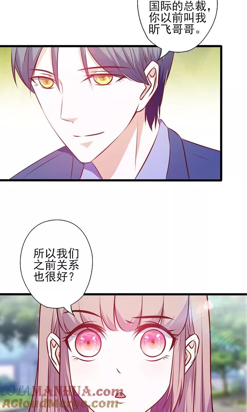 第107话宠溺的眼神-追夫36计：老公，来战！-仟绘动漫 一直看（第5张）