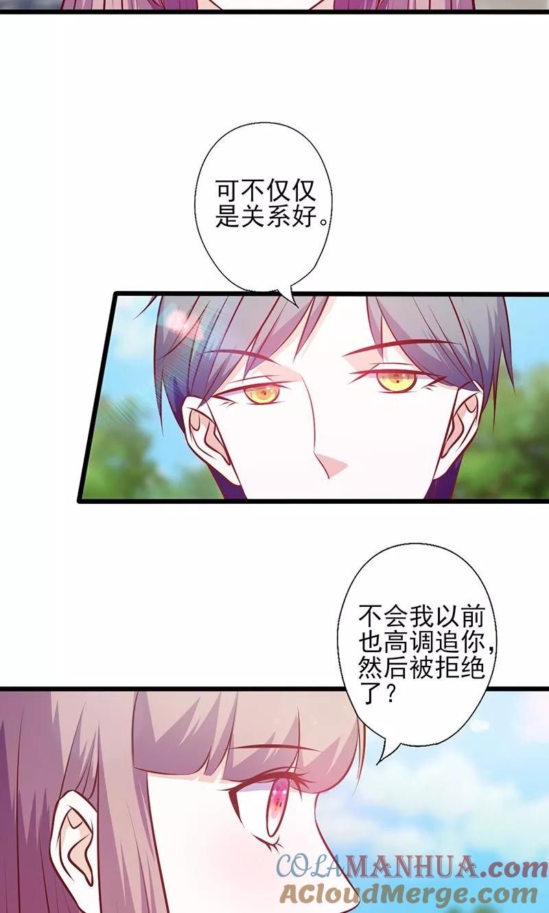 第107话宠溺的眼神-追夫36计：老公，来战！-仟绘动漫 一直看（第6张）