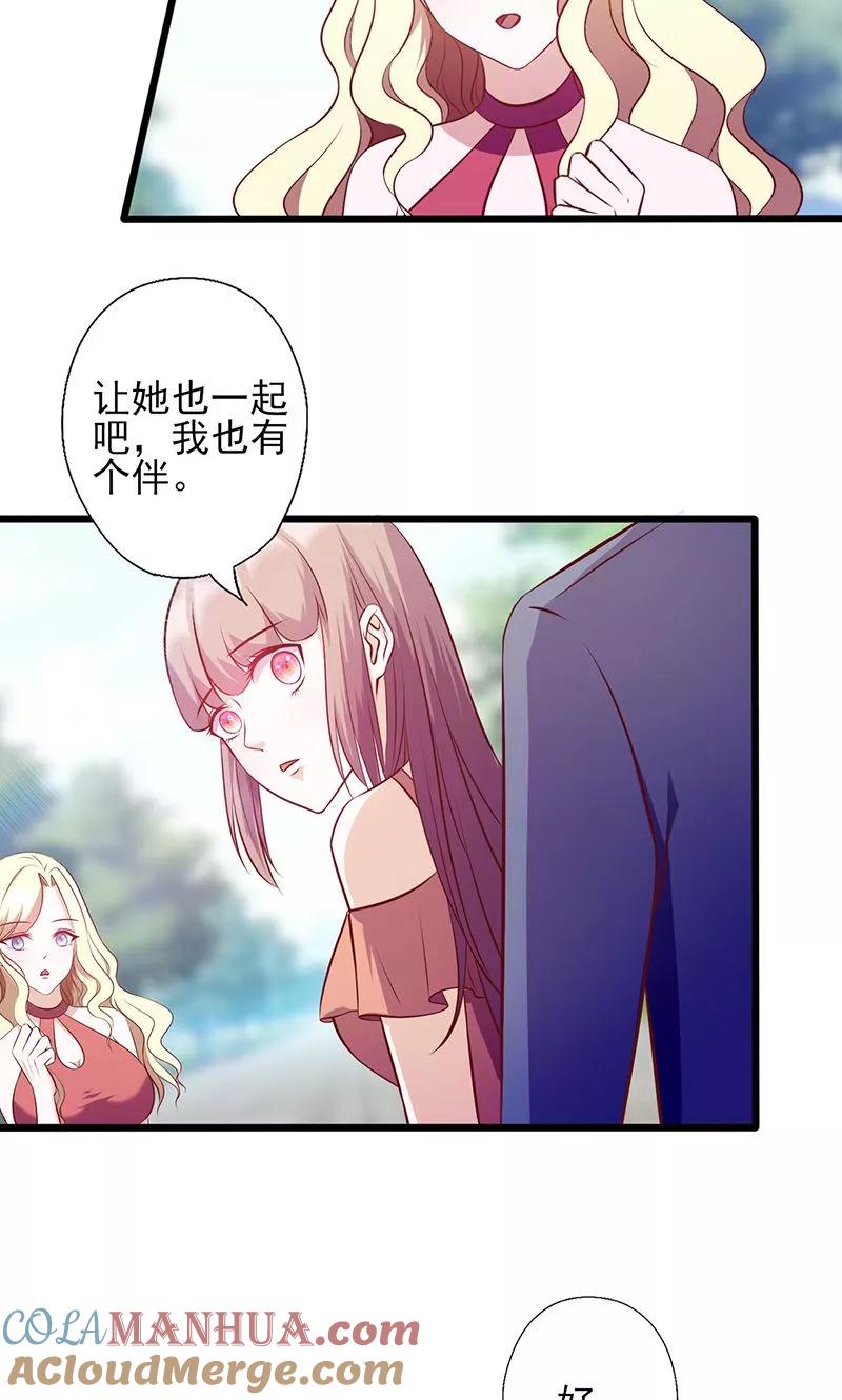 第108话喜欢什么我送你-追夫36计：老公，来战！-仟绘动漫 一直看（第3张）