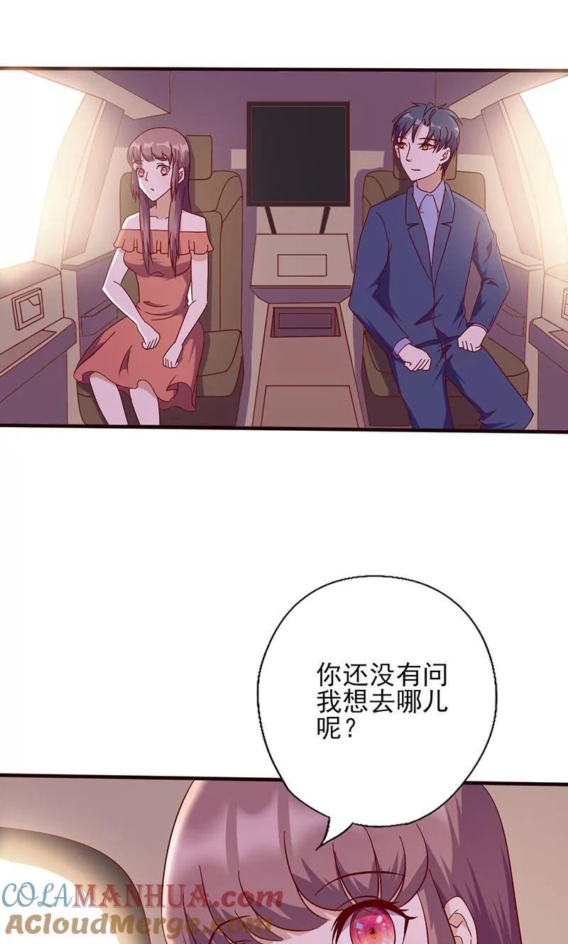 第108话喜欢什么我送你-追夫36计：老公，来战！-仟绘动漫 一直看（第6张）