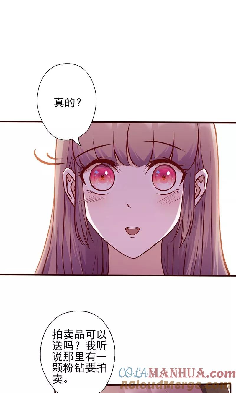 第109话摸头杀-追夫36计：老公，来战！-仟绘动漫 一直看（第2张）