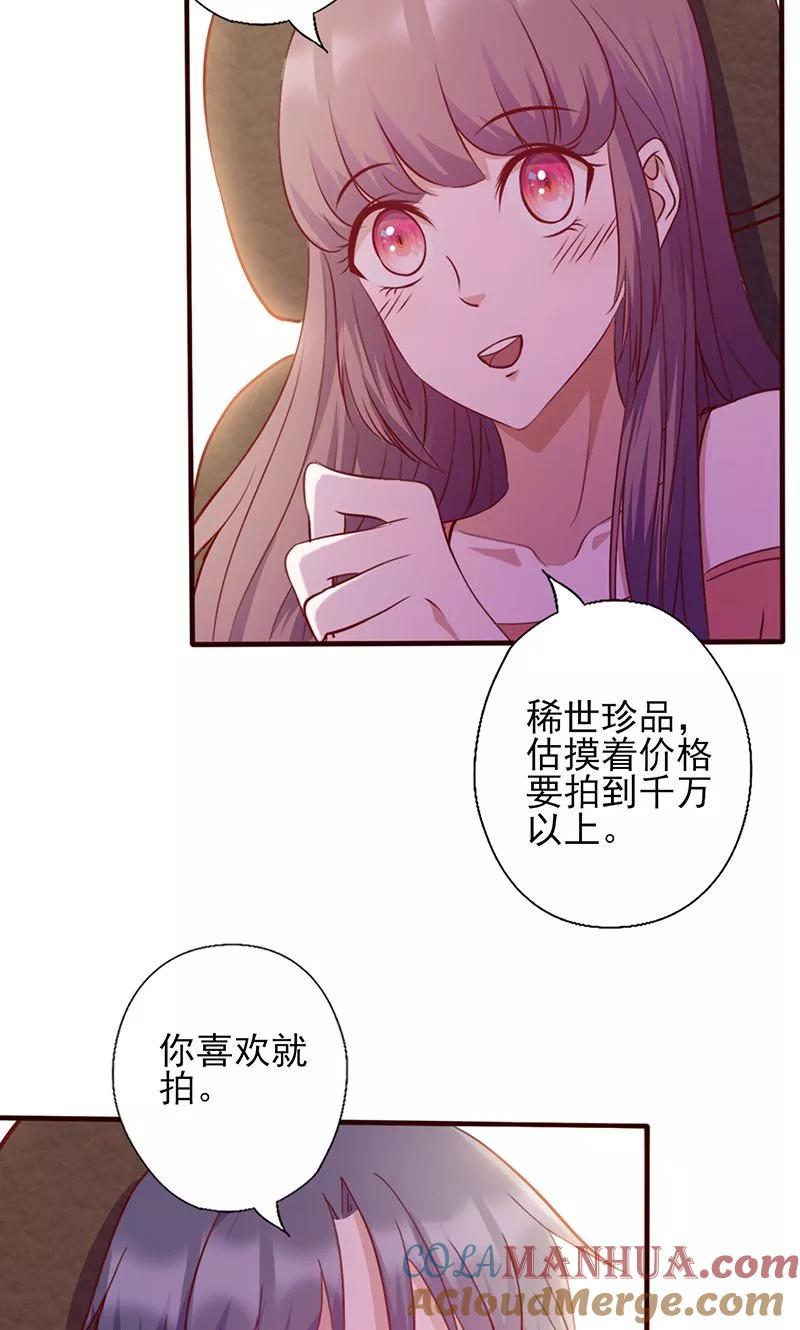 第109话摸头杀-追夫36计：老公，来战！-仟绘动漫 一直看（第3张）