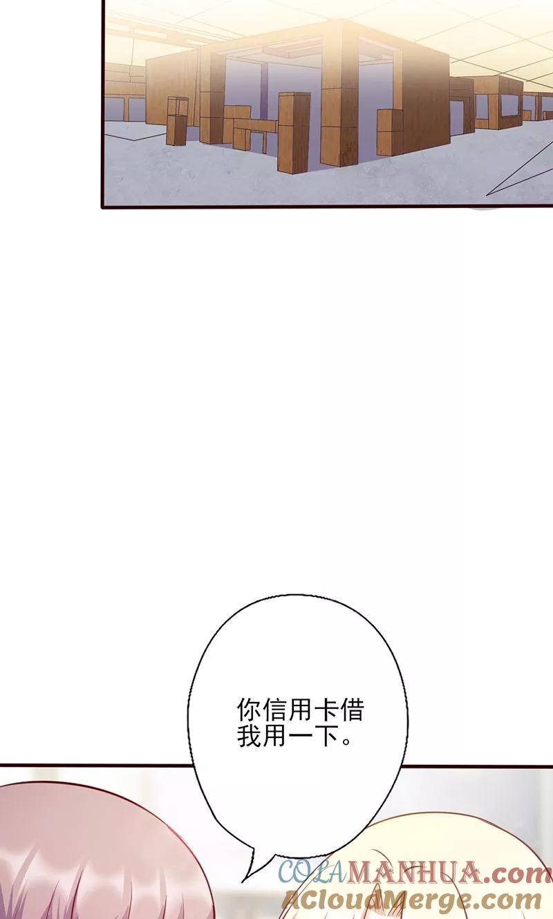 第110话我们不是好闺蜜吗？-追夫36计：老公，来战！-仟绘动漫 一直看（第4张）