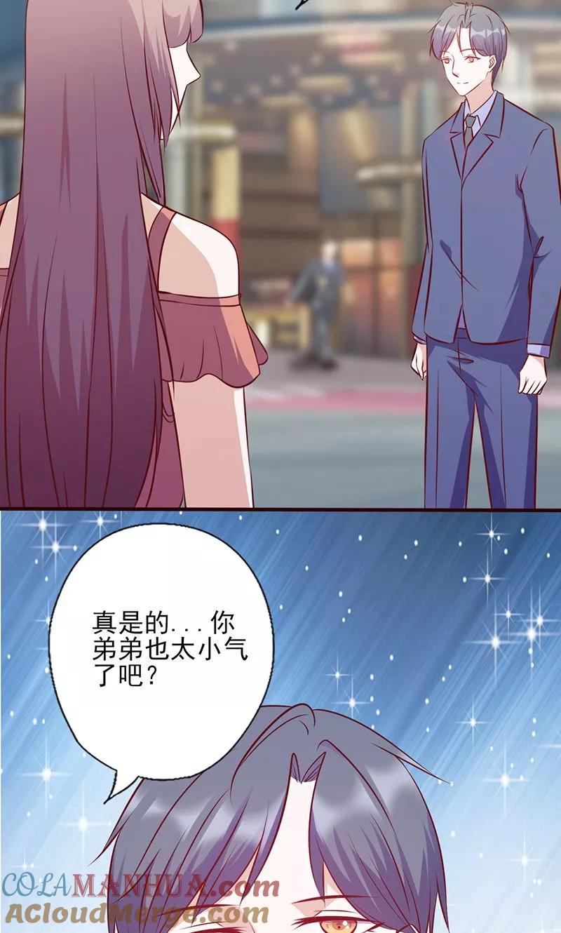 第110话我们不是好闺蜜吗？-追夫36计：老公，来战！-仟绘动漫 一直看（第11张）