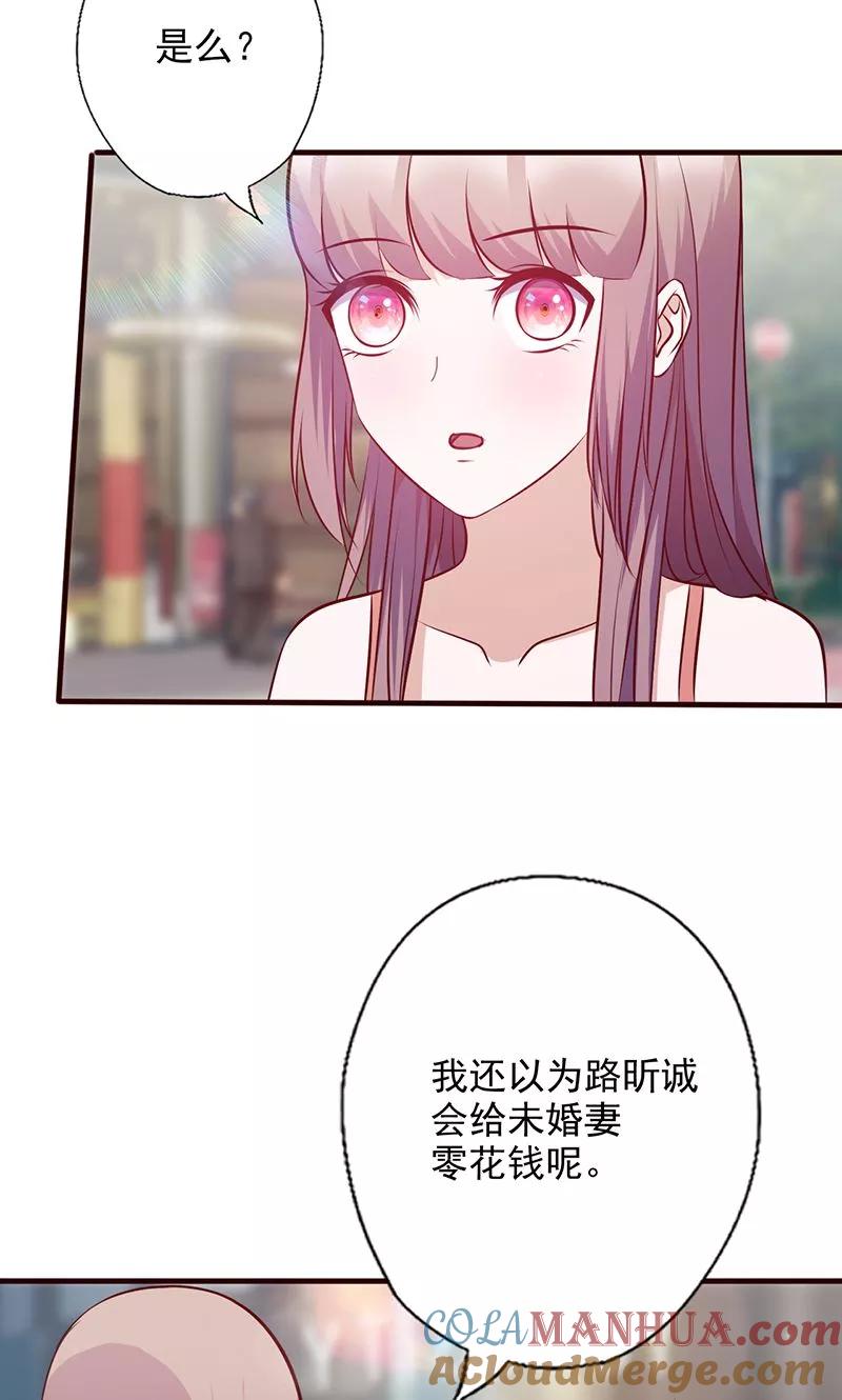 第110话我们不是好闺蜜吗？-追夫36计：老公，来战！-仟绘动漫 一直看（第10张）